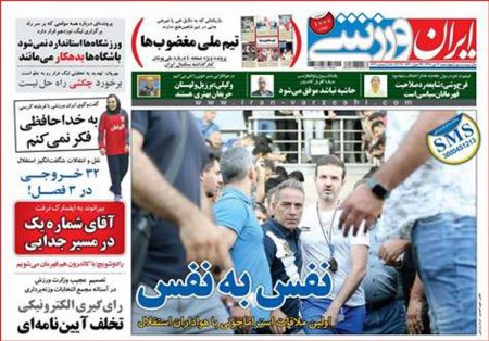  روزنامه های ورزشی