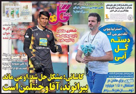 روزنامه های ورزشی