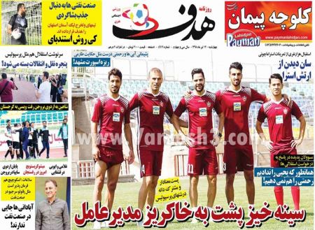  روزنامه های ورزشی