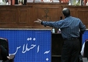اخبارسیاسی ,خبرهای سیاسی ,فساد اخبارسیاسی ,خبرهای سیاسی ,فساد