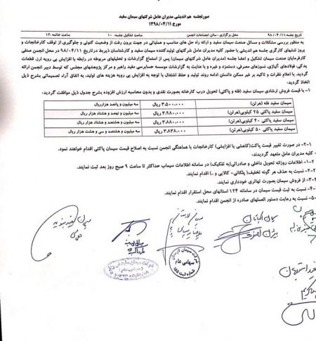 اخبار اقتصادی ,خبرهای اقتصادی ,سیمان سفید اخبار اقتصادی ,خبرهای اقتصادی ,سیمان سفید