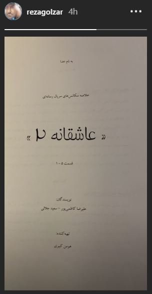 اخبار فرهنگی,خبرهای فرهنگی,رضا گلزار اخبار فرهنگی,خبرهای فرهنگی,رضا گلزار