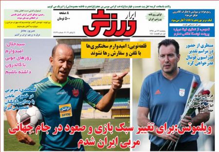  روزنامه های ورزشی