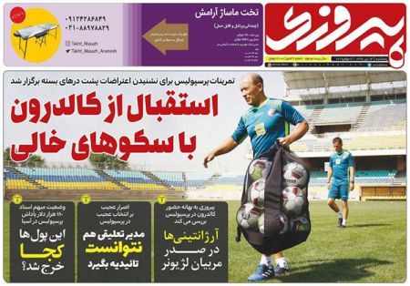  روزنامه های ورزشی