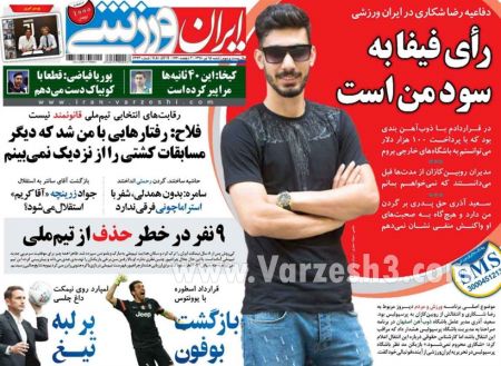 روزنامه های ورزشی