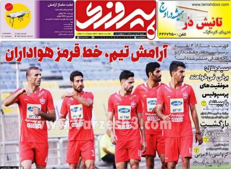  روزنامه های ورزشی