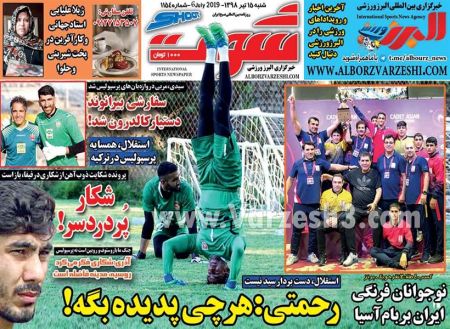  روزنامه های ورزشی