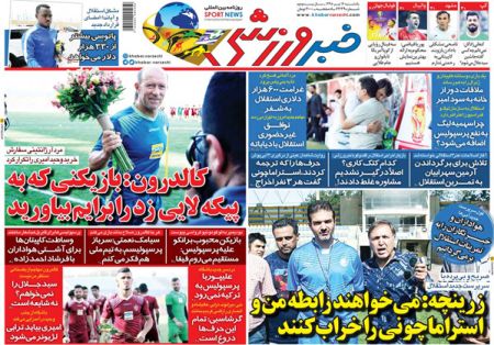  روزنامه های ورزشی