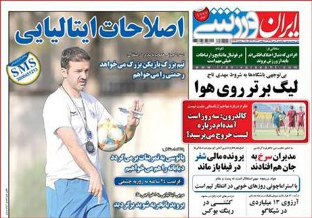  روزنامه های ورزشی