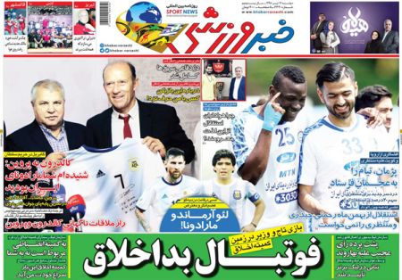  روزنامه های ورزشی