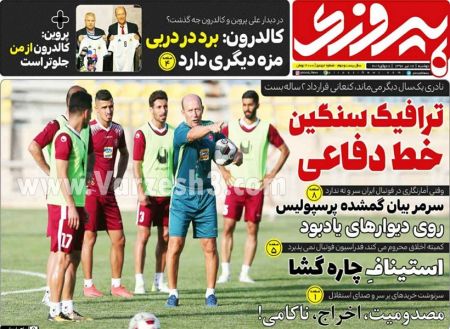  روزنامه های ورزشی