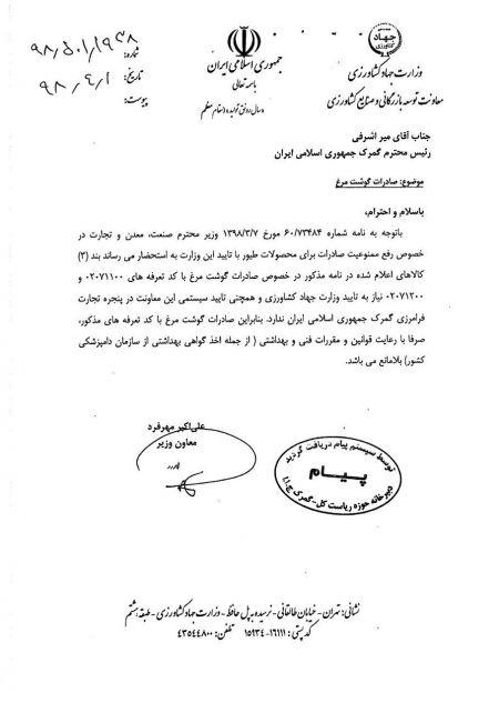 اخبار اقتصادی ,خبرهای اقتصادی ,گوشت مرغ اخبار اقتصادی ,خبرهای اقتصادی ,گوشت مرغ