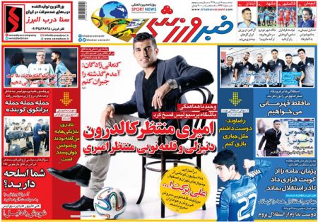  روزنامه های ورزشی