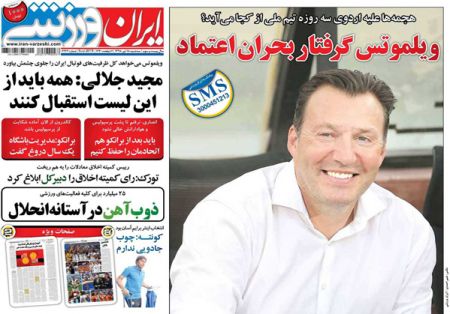  روزنامه های ورزشی