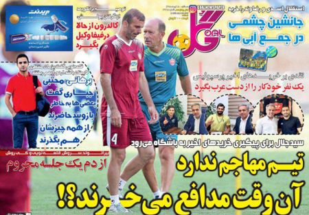  روزنامه های ورزشی