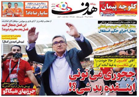  روزنامه های ورزشی