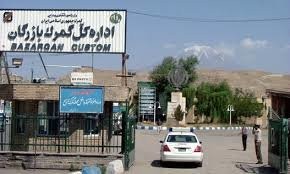 اخبار اقتصادی ,خبرهای اقتصادی ,گمرک اخبار اقتصادی ,خبرهای اقتصادی ,گمرک