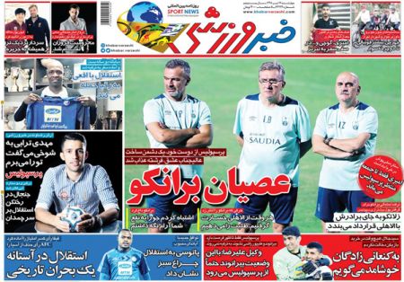  روزنامه های ورزشی