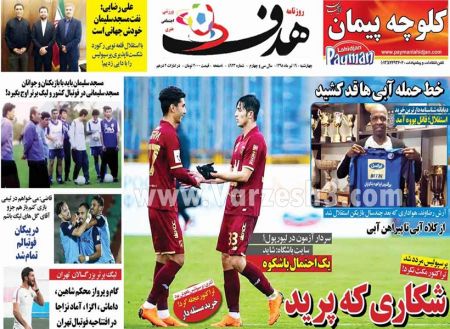  روزنامه های ورزشی