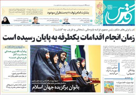  عناوین روزنامه ها 