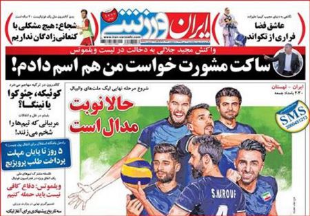  روزنامه های ورزشی