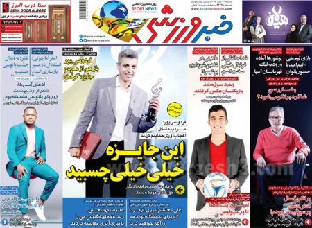  روزنامه های ورزشی