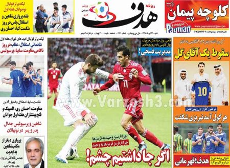  روزنامه های ورزشی