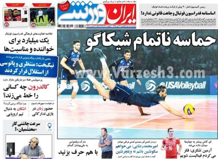  روزنامه های ورزشی