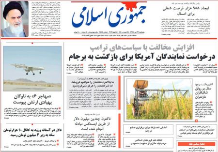  عناوین روزنامه ها 
