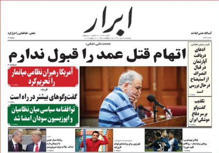  عناوین روزنامه ها 