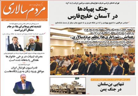  عناوین روزنامه ها 