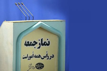 اخبارسیاسی ,خبرهای سیاسی ,امامان جمعه اخبارسیاسی ,خبرهای سیاسی ,امامان جمعه