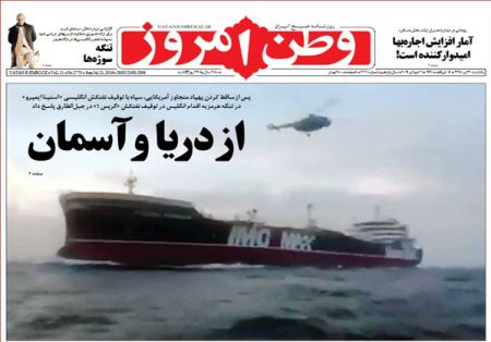  عناوین روزنامه ها 