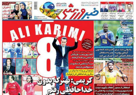  روزنامه های ورزشی
