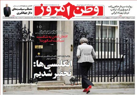  عناوین روزنامه ها 