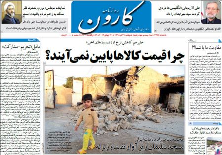 عناوین روزنامه ها 