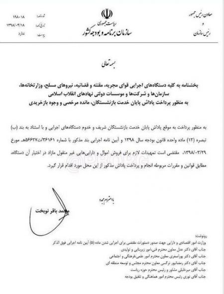 اخبار اقتصادی ,خبرهای اقتصادی ,خدمت بازنشستگان اخبار اقتصادی ,خبرهای اقتصادی ,خدمت بازنشستگان