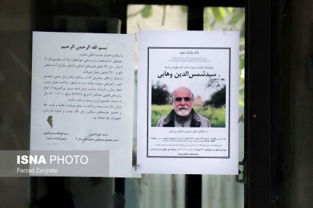 اخبار,عکس خبری,تشیع پیکرسیدشمس الدین وهابی اخبار,عکس خبری,تشیع پیکرسیدشمس الدین وهابی