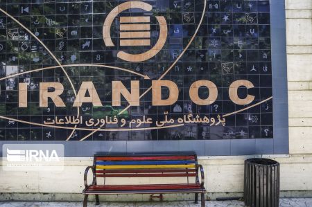اخبار,عکس خبری,ایرانداک اخبار,عکس خبری,ایرانداک