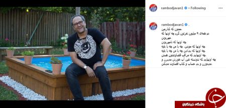 اخبار,اخبار فرهنگی وهنری,رامبدجوان اخبار,اخبار فرهنگی وهنری,رامبدجوان
