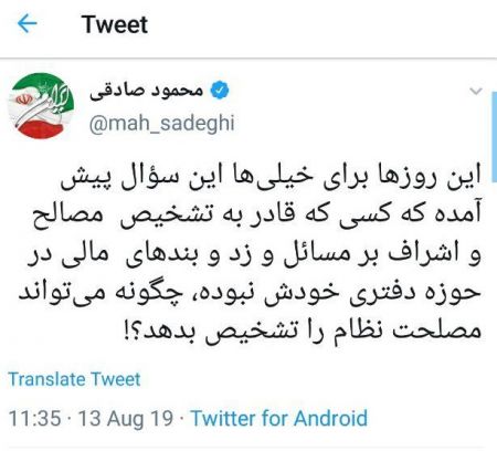 اخبار,اخبارسیاسی واجتماعی,صادقی ولاریجانی اخبار,اخبارسیاسی واجتماعی,صادقی ولاریجانی