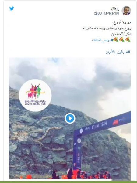 اخبار,اخبارگوناگون, ماراتن مختلط در عربستان اخبار,اخبارگوناگون, ماراتن مختلط در عربستان