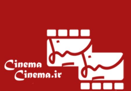 اخبار,اخبار فرهنگی,جایزه آکادمی سینماسینما اخبار,اخبار فرهنگی,جایزه آکادمی سینماسینما
