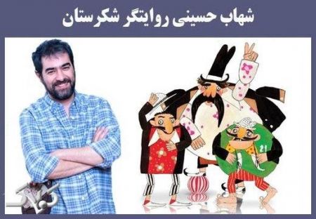 اخبار,اخبار فرهنگی,شهاب حسینی اخبار,اخبار فرهنگی,شهاب حسینی