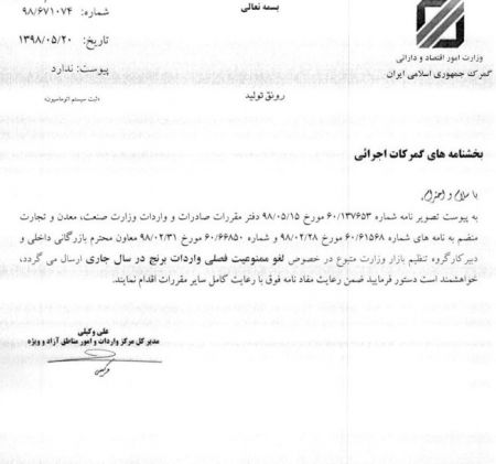 اخبار,اخبار اقتصادی,واردات برنج آزاد اخبار,اخبار اقتصادی,واردات برنج آزاد