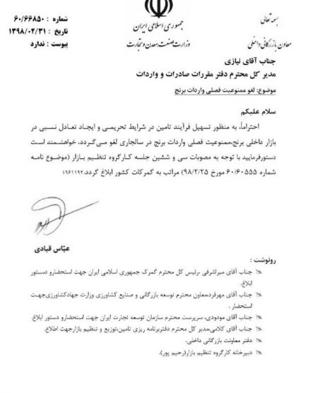 اخبار,اخبار اقتصادی,واردات برنج آزاد اخبار,اخبار اقتصادی,واردات برنج آزاد