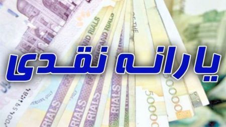 اخبار,اخبار اقتصادی,یارانه اخبار,اخبار اقتصادی,یارانه