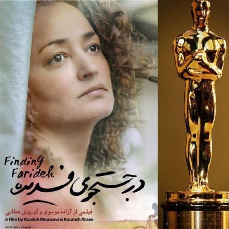 اخبار,اخبار فرهنگی,فیلم در جستجوی فریده اخبار,اخبار فرهنگی,فیلم در جستجوی فریده