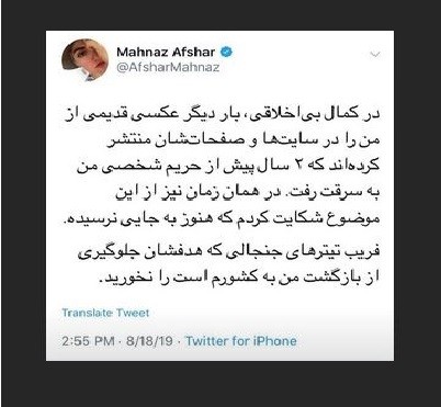 اخبار,اخبار فرهنگی,مهناز افشار اخبار,اخبار فرهنگی,مهناز افشار