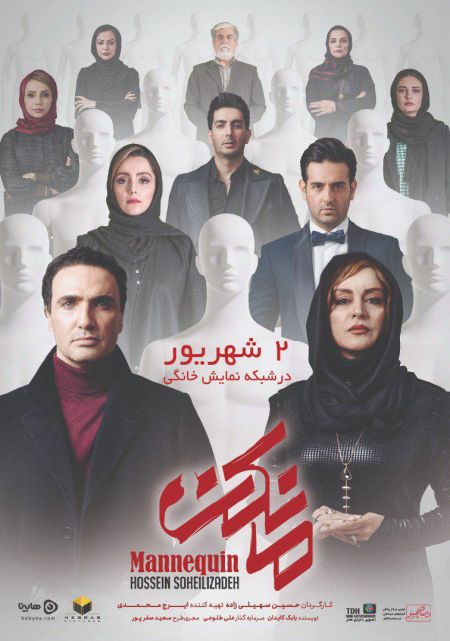 اخبار,فرهنگی,سریال مانکن